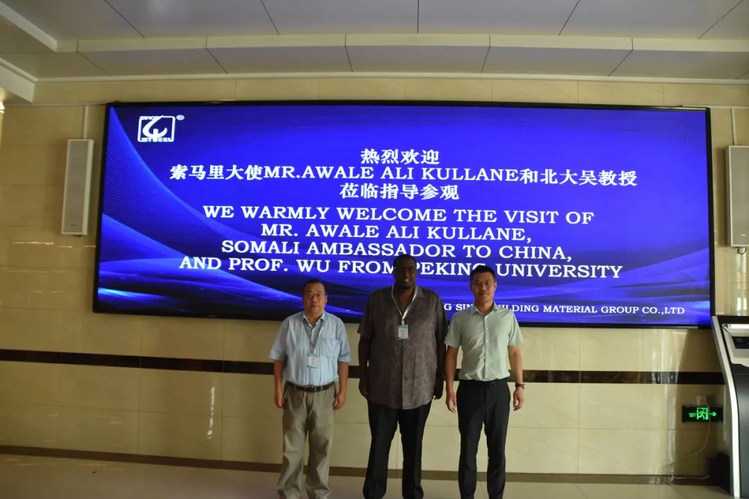 Somali Ambassador to China Awale Ali Kurane and his delegation visited Hong Kong China Building Materials Group